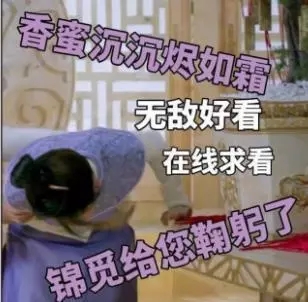 “香蜜”“延禧”《如懿传》微博营销之道