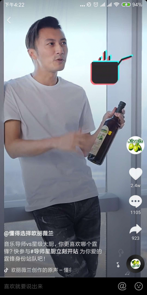 谢霆锋X抖音，欧丽薇兰开启明星IP营销新模式