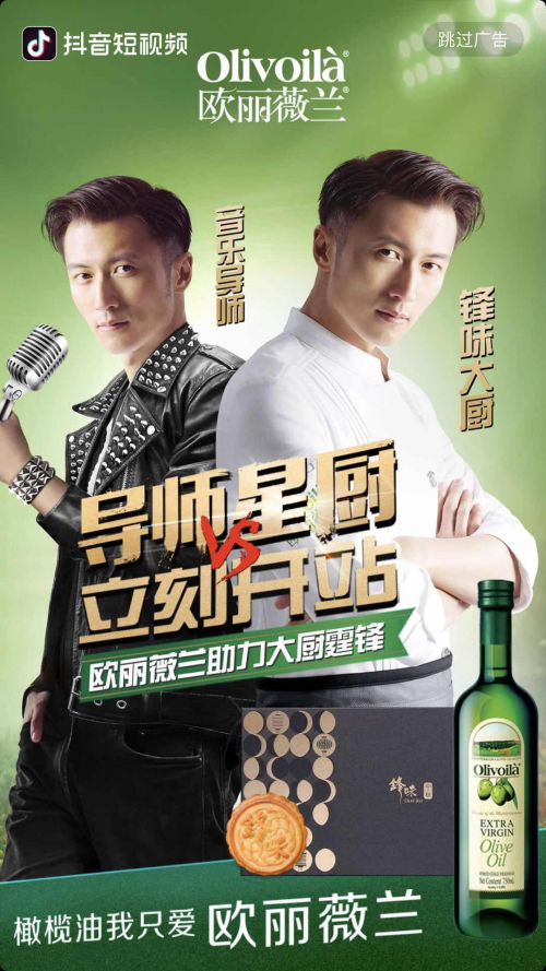谢霆锋X抖音，欧丽薇兰开启明星IP营销新模式