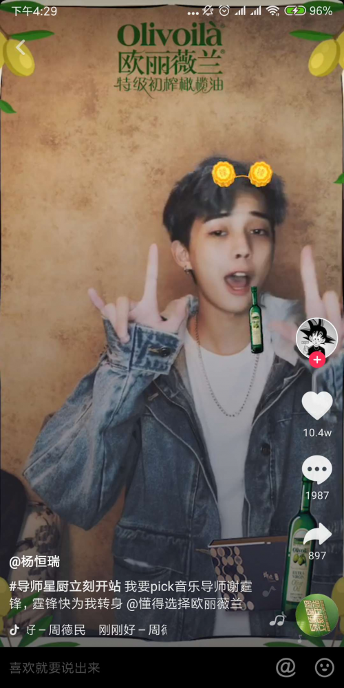 谢霆锋X抖音，欧丽薇兰开启明星IP营销新模式