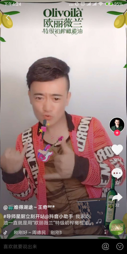 谢霆锋X抖音，欧丽薇兰开启明星IP营销新模式