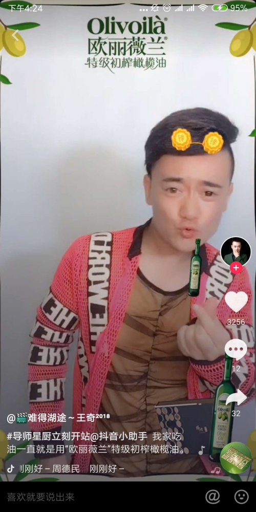 谢霆锋X抖音，欧丽薇兰开启明星IP营销新模式