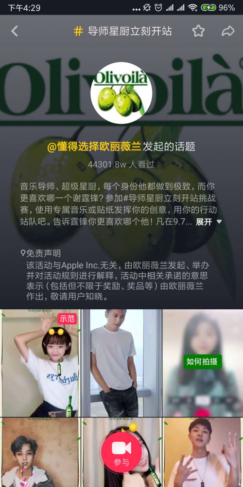 谢霆锋X抖音，欧丽薇兰开启明星IP营销新模式