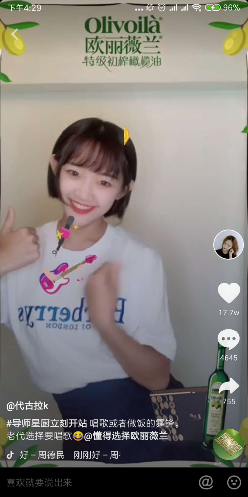 谢霆锋X抖音，欧丽薇兰开启明星IP营销新模式