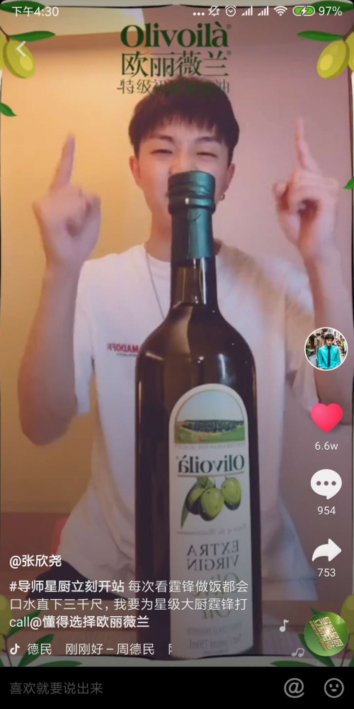 谢霆锋X抖音，欧丽薇兰开启明星IP营销新模式