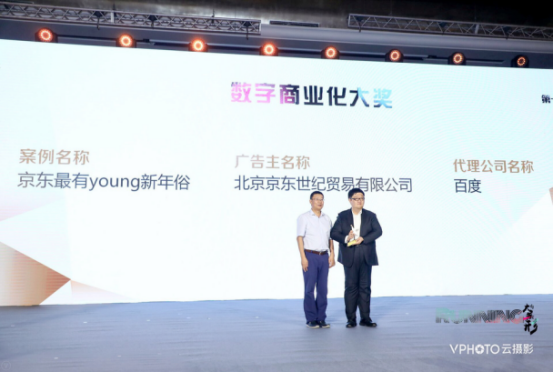 百度荣获金网奖九项大奖，释放AI智慧营销新力量