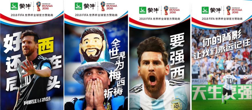 谁是世界杯品牌营销的大赢家？