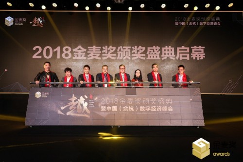 2018金麦奖榜单公布 “年轻化”成品牌营销新趋势