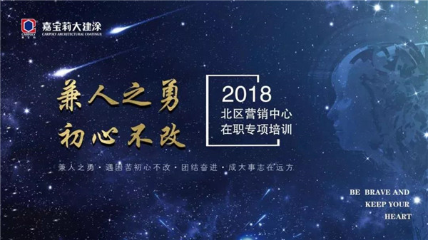 工程漆北区营销中心年终总结暨培训会议顺利召开