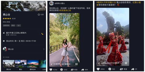 线下门店如何强势带货？四个案例教你掌握抖音POI营销闭环秘籍