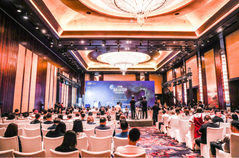 第三届中国内容营销高峰论坛举办 聚焦超级IP营销之道