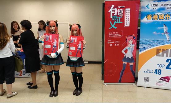 内地二次元营销 PK 港式幽默，网易漫画香港营销论坛引起文化差异探讨