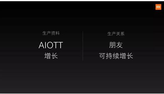 小米营销的“几何哲学”打造出了专属自身的营销