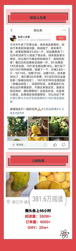 天猫618 狂欢升级 微头条成品牌营销新高地