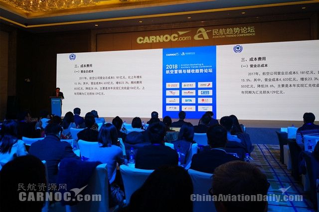 中航协发布中国航空运输企业年度经营分析报告