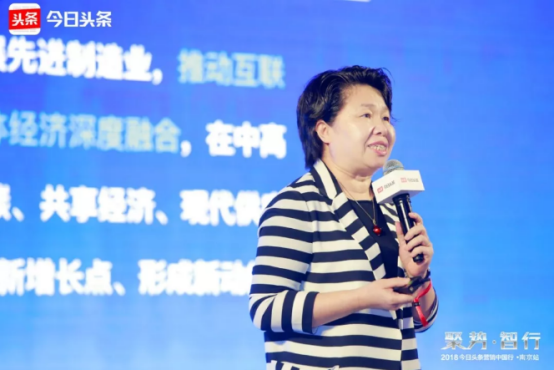 今日头条营销中国行走进南京，AI赋能区域营销再升级