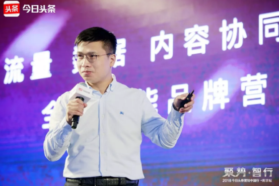 今日头条营销中国行走进南京，AI赋能区域营销再升级