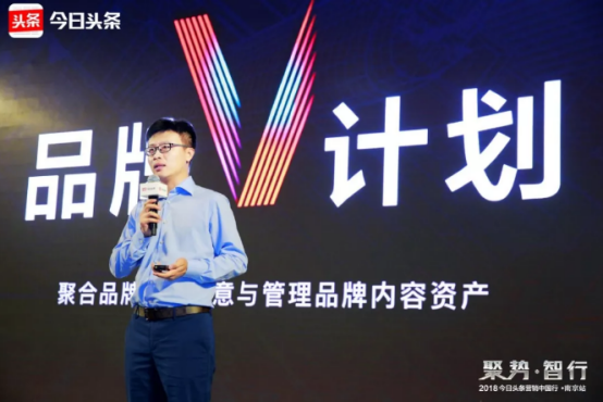 今日头条营销中国行走进南京，AI赋能区域营销再升级