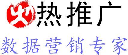 火了媒和火热推广联手打造营销生态圈