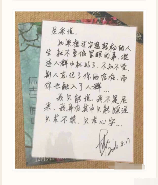 胡歌因“声援”蒋劲夫无辜遭抹黑，蔡艺侬表示：已交给律师处理