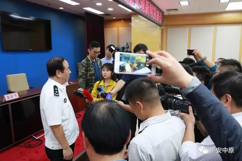 河南省、市、县三级同步召开扫黑除恶专项斗争举报奖励兑现新闻发布会