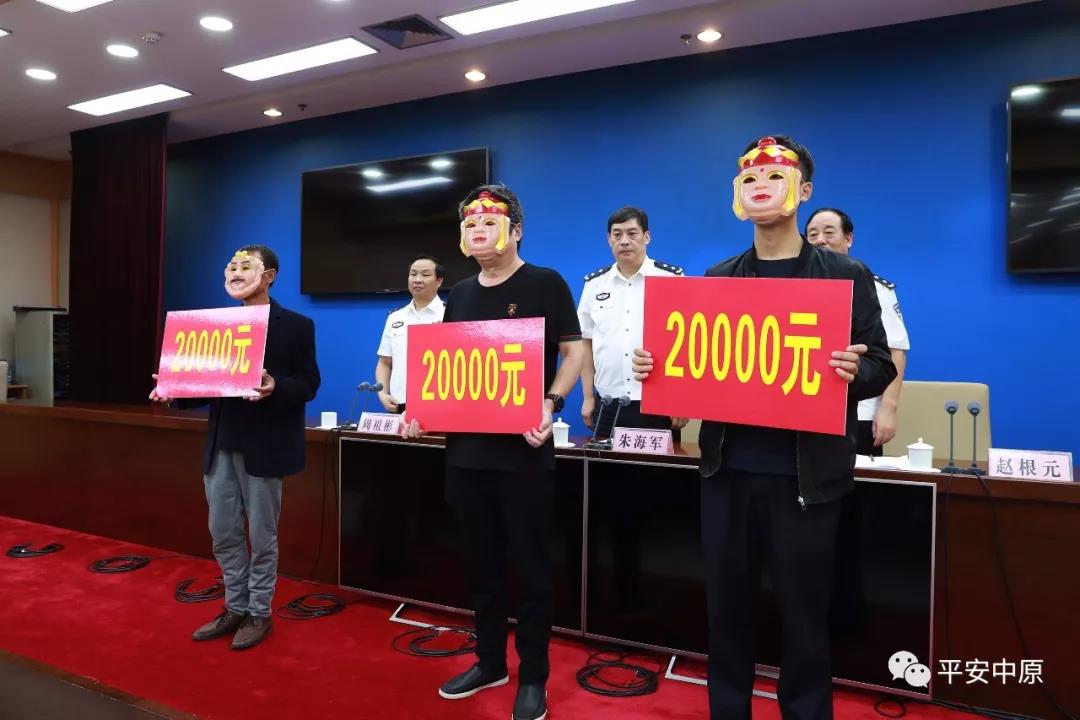 河南省、市、县三级同步召开扫黑除恶专项斗争举报奖励兑现新闻发布会