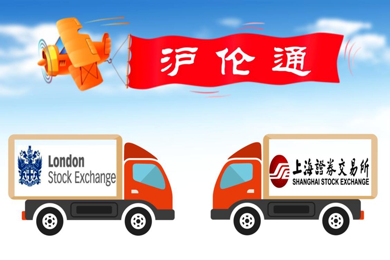 中国银行国际金融研究所、金融时报社联合评出2018年国际金融十大新闻