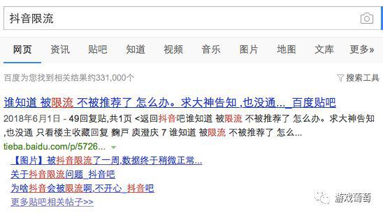 抖音的DAU已破2亿 但游戏厂商似乎高兴不起来
