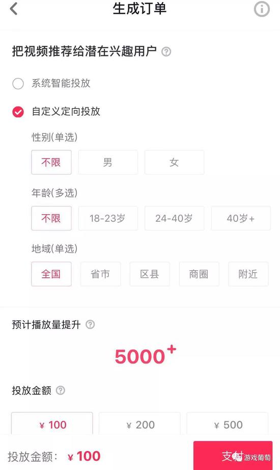 抖音的DAU已破2亿 但游戏厂商似乎高兴不起来