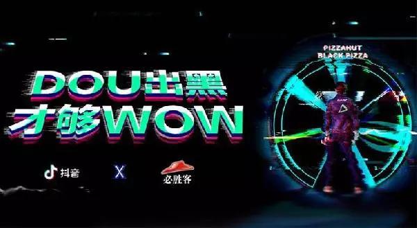 网红茶借抖音“上位” 蹿红背后实际卖的是场景营销