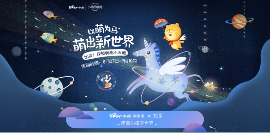 小熊京东携手搞事，品牌营销还能这样搞？