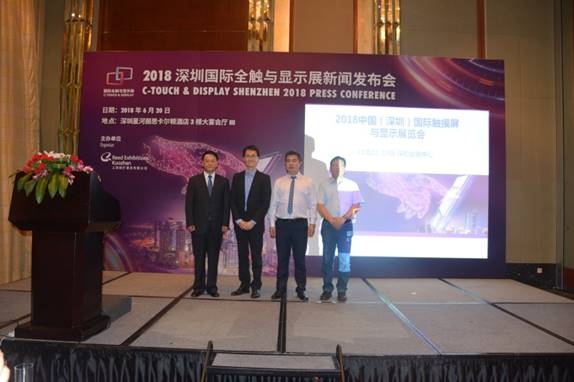 2018深圳国际全触与显示展新闻发布会隆重召开