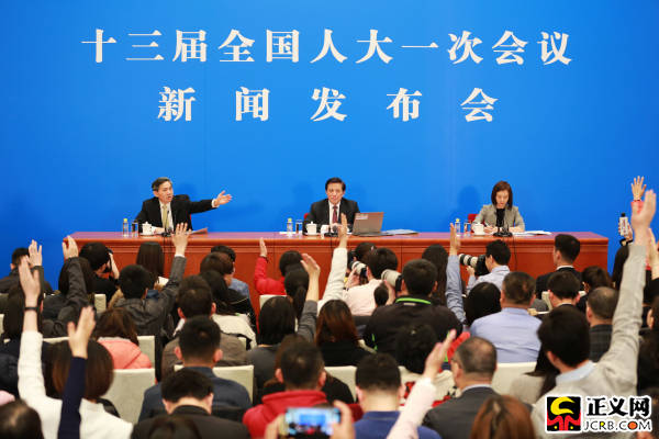 十三届全国人大一次会议举行新闻发布会