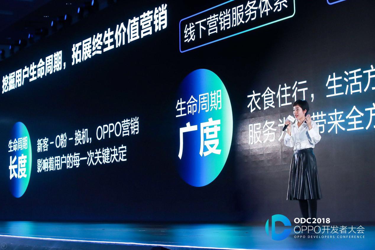 个性化服务与技术直击 OPPO打造智能高效营销平台
