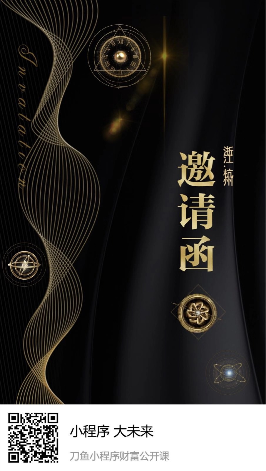 刀鱼直播小程序公开课，神秘大咖将现场分享如何做好营销