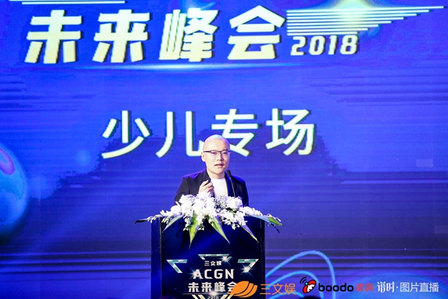三文娱ACGN未来峰会圆满召开，腾讯快看B站等说了这些趋势和过冬指南