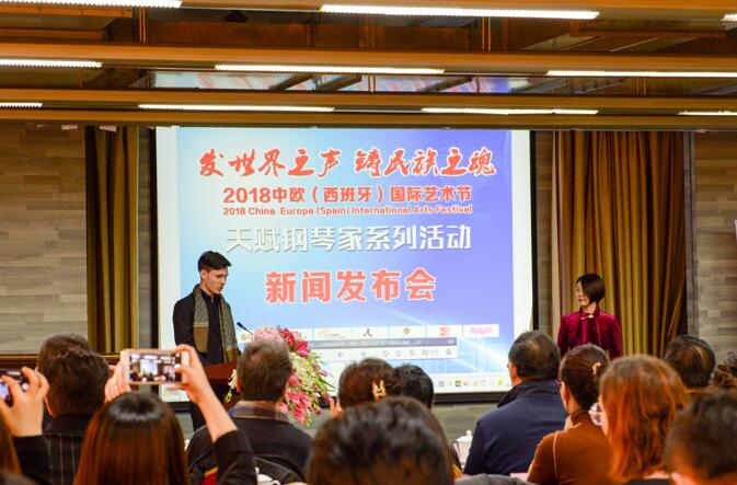 天赋钢琴家系列活动新闻发布会在京圆满举办