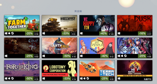 2018Steam年度最佳榜单公布 经典老作依旧畅销！