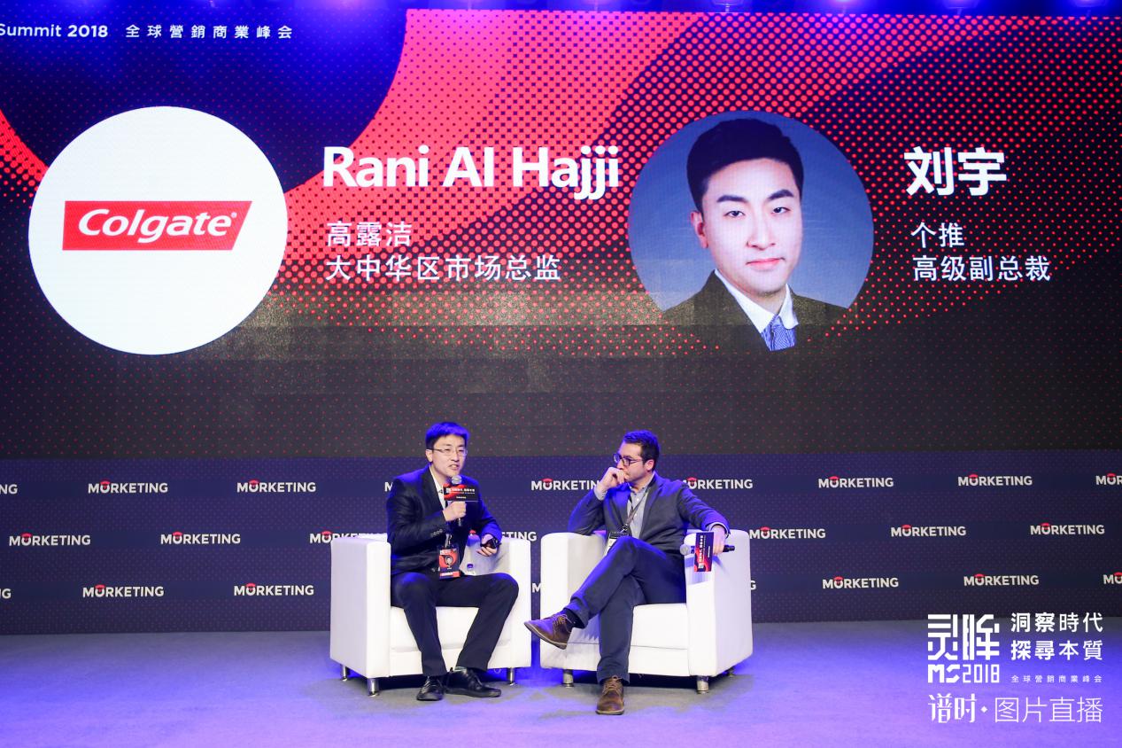 个灯对话高露洁，数据智能驱动品牌营销新决策