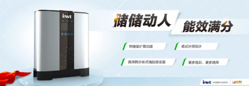 深圳万户助英威腾光伏打造国际化品牌营销官网