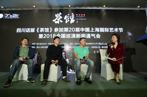 大麦网旗下MaiLive助力四川话版《茶馆》全域整合营销,打造巴蜀文化精品