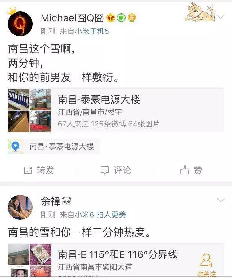 刚刚！南昌下雪啦！明后天还有更大的！江西元旦天气出炉！