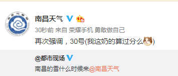 刚刚！南昌下雪啦！明后天还有更大的！江西元旦天气出炉！