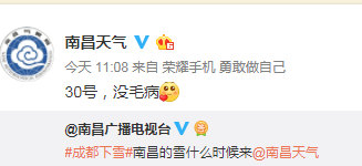 刚刚！南昌下雪啦！明后天还有更大的！江西元旦天气出炉！