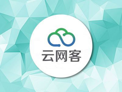 云网客