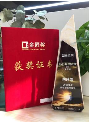 首汽约车获CMO价值营销峰会金匠奖两项大奖