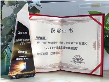 首汽约车获CMO价值营销峰会金匠奖两项大奖