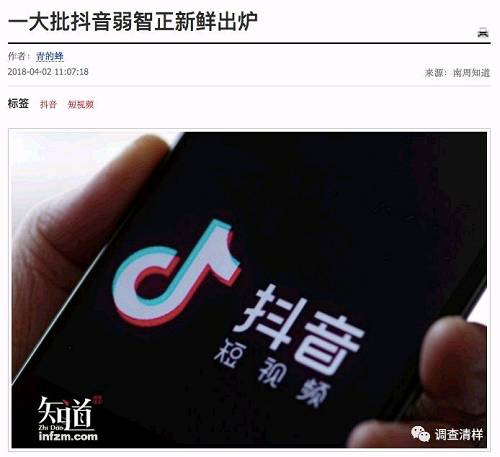 读完《“抖音之城”西安》后的确应该再参考参考《一大批抖音弱智正新鲜出炉》。其实这些逻辑简单至极真不复杂，真正复杂的问题是在《“抖音之城”西安》一文中引述一位采访对象的观点：“现在是西安对舆论最开放的时代。”