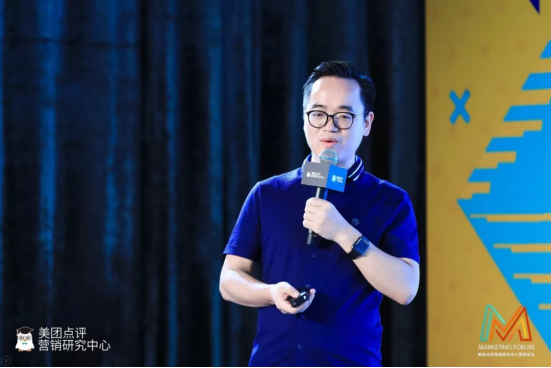 肖明超出席美团点评营销中心第二届营销论坛,分享了5大趋势