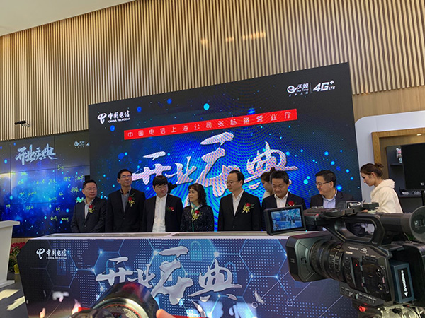 中国电信全国智慧营业厅2020年超千家，上海首家正式营业